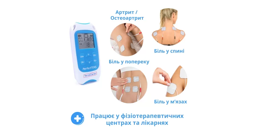 Лікування артриту за допомогою Tens-апаратів